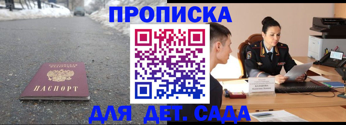 временная регистрация для всех в Нижних Сергах