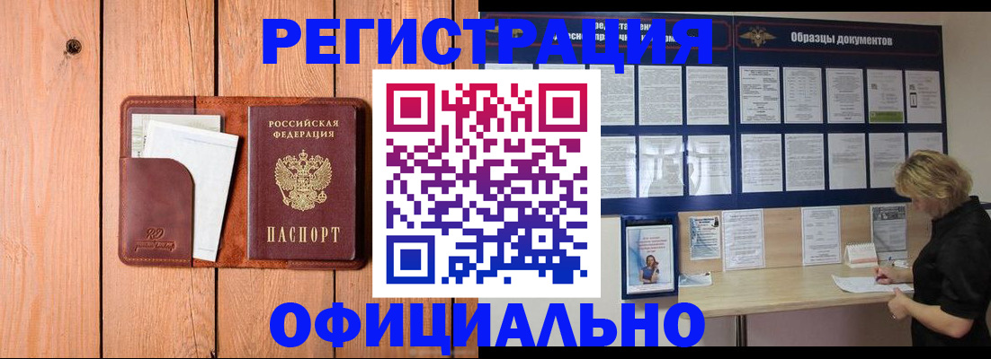 прописка от собственника в Нижних Сергах