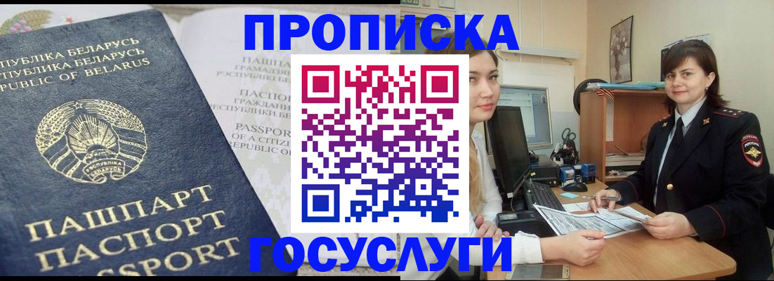 временная регистрация поиск в Нижних Сергах