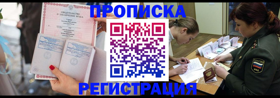 прописка в квартире в Нижних Сергах